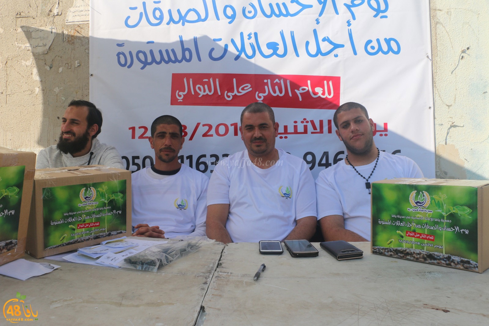 jam3iyais7sansadaqat (12).jpg